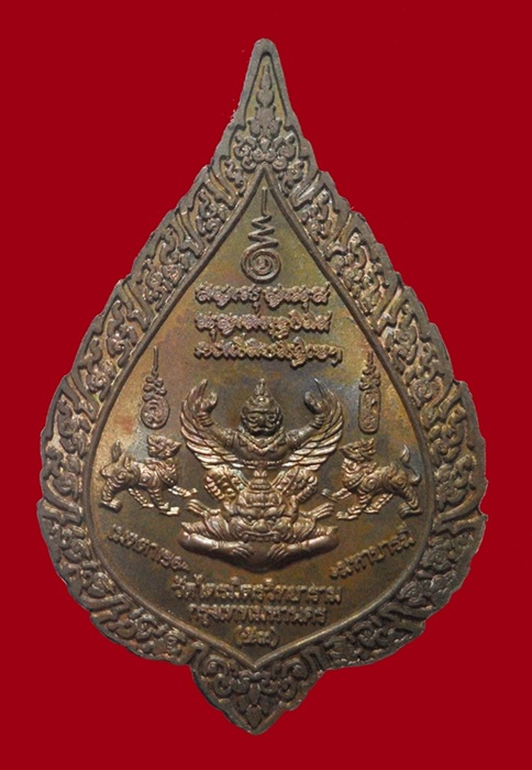 เหรียญหลวงพ่อทองคำสุโขทัยไตรมิตร รุ่น"เมตตา มหาบารมี" เนื้อนวะ ปี 2553 พร้อมกล่อง