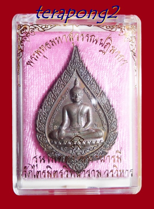 เหรียญหลวงพ่อทองคำสุโขทัยไตรมิตร รุ่น"เมตตา มหาบารมี" เนื้อนวะ ปี 2553 พร้อมกล่อง