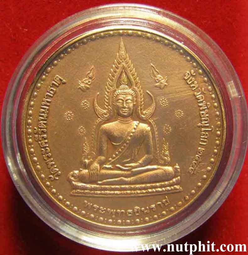 *เสด็จพ่อรัชกาลที่ 5 หลัง พระพุทธชินราช สวยแชมป์ยันกล่องครับท่าน*173