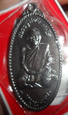 เหรียญใบขี้เหล็กหนุนดวง หลวงปู่แผ้ว ปวโร องค์ที่ 2