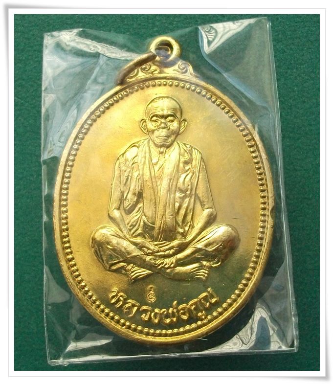 เหรียญคุณพระ เทพประทานพร ปี 36 (บรรจุในซองเดิม)