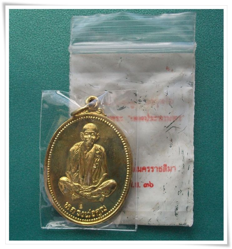 เหรียญคุณพระ เทพประทานพร ปี 36 (บรรจุในซองเดิม)