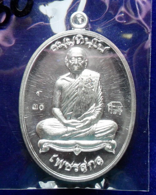 หลวงตาบุญหนา "เพชรสกล" เนื้อเงิน ฝังเพชร