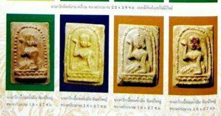 **เคาะเดียว**พระนางกวักเนื้อผงว่านน้ำมันหลังยันต์ห้า หลวงพ่อกวย วัดโฆสิตาราม