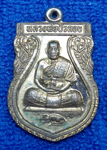  เคาะเเรก 20 บาทเลยค่ะ เหรียญหลวงพ่อบัวลอย วัดห้วยขวาง กรุงเทพ ปี 2539