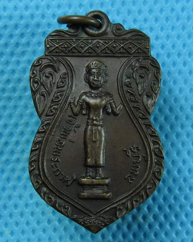 เหรียญเจ้าพ่อพระกาฬ ลพบุรี..เริ่ม20บาท(08/09/57-38)
