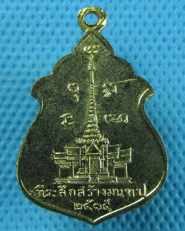 เหรียญพระศรีอาริย์ วัดไลย์ ปี 2515 ที่ระลึกสร้างมณฑป..เริ่ม20บาท(08/09/57-41)
