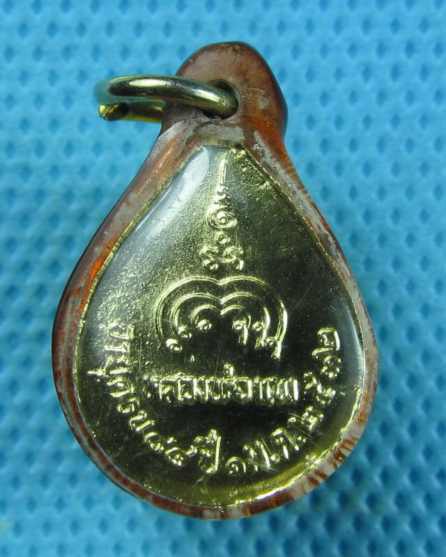 เหรียญหยดน้ำปี 32 หลวงพ่อแพ วัดพิกุลทอง เลี่ยมเดิมจากวัด..เริ่ม20บาท(08/09/57-42)