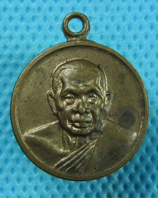 เหรียญกลมเล็กหลวงพ่อแช่ม วัดดอนยายหอม..เริ่ม20บาท(08/09/57-44)