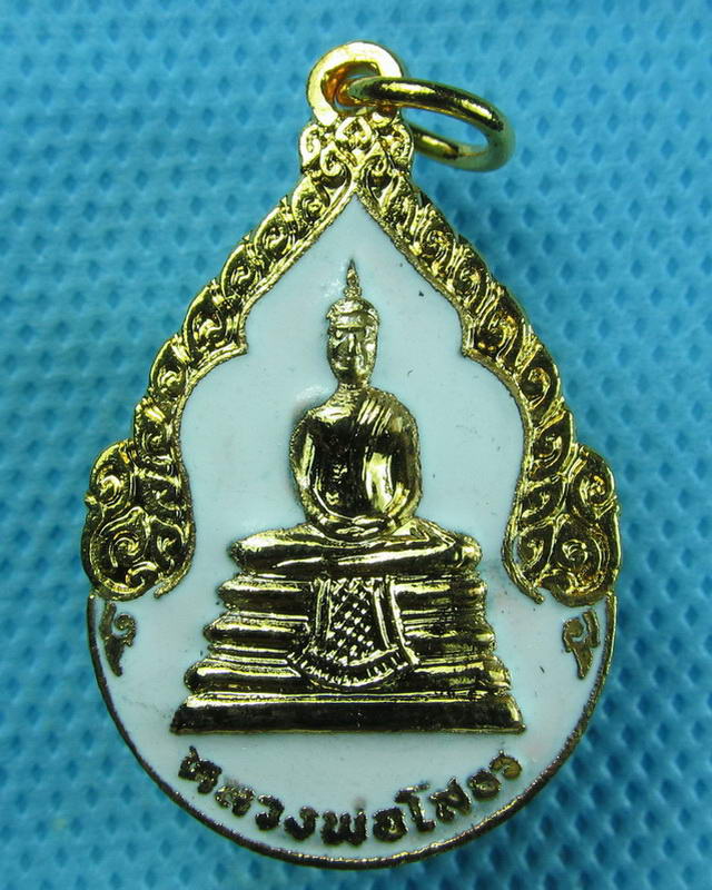 เหรียญหยดน้ำลงยาสีขาว หลวงพ่อโสธร วัดโสธรฯ ฉะเชิงเทรา..เริ่ม20บาท(08/09/57-48)