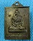 เหรียญ หลวงพ่อพวง วัดเขามโน จ.นครสวรรค์ งานสร้างพระอุโบสถ ปี 2520..เริ่ม20บาท(08/09/57-50)