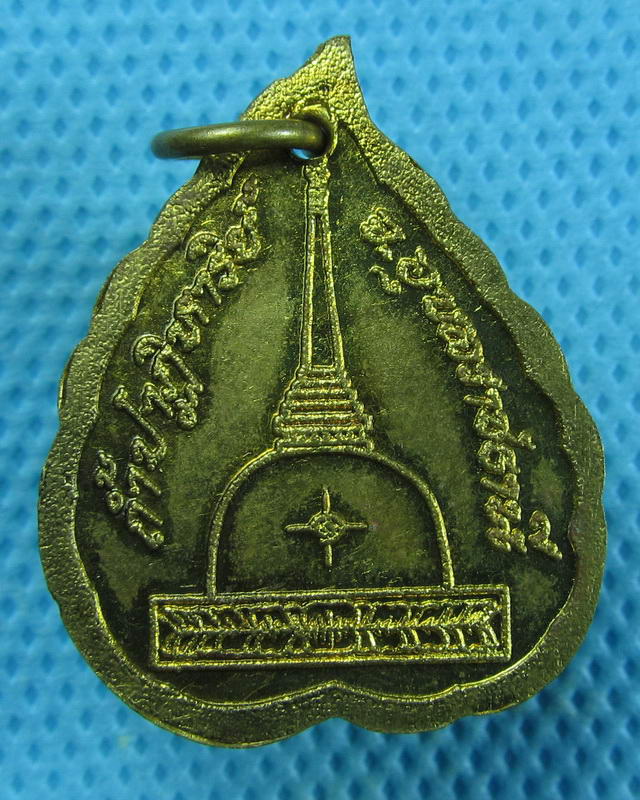เหรียญพระนาคปรก วัดถ้ำปาฏิหาริย์ จ.อุบลราชธานี...เริ่ม20บาท(08/09/57-52)