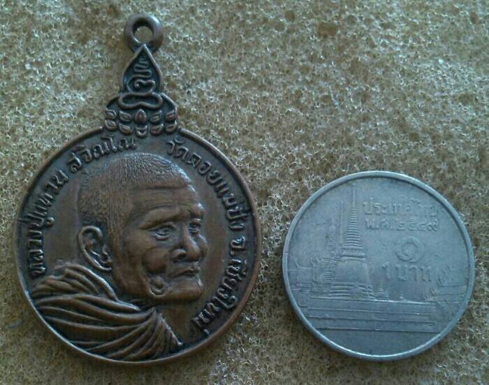 **เคาะเดียวครับ**เหรียญหลวงปู่แหวน สุจิณโณ วัดดอยแม่ปั๋ง เชียงใหม่ จำนวน 3 เหรียญ