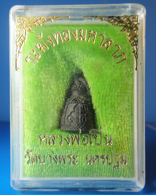 ระฆัง หลวงพ่อเปิ่น วัดบางพระ