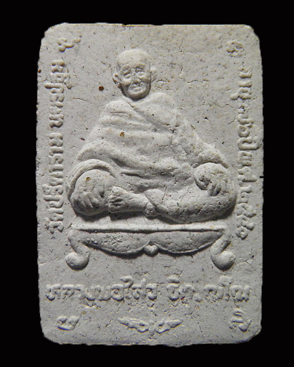 พระผงรูปเหมือนห่มคลุม พระครูสถิตโชติคุณ(หลวงพ่อไสว ฐิตวณฺโณ) วัดปรีดาราม (ยายส้ม) ต.คลองจินดา อ.สามพ