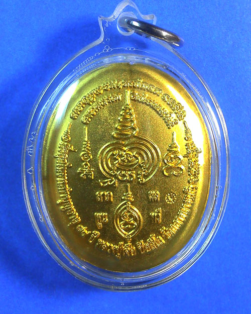 หลวงปู่เจือ ปิยสีโล  วัดกลางบางแก้ว  รุ่นที่รฤกในการทำบุญอายุ ๗๙ ปี 