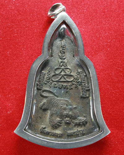 เหรียญหล่อระฆังใหญ่ ปี 43 หลวงพ่อเปิ่น วัดบางพระ จังหวัดนครปฐม ครับ  