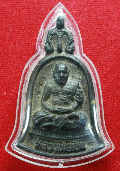 เหรียญหล่อระฆังใหญ่ ปี 43 หลวงพ่อเปิ่น วัดบางพระ จังหวัดนครปฐม ครับ  