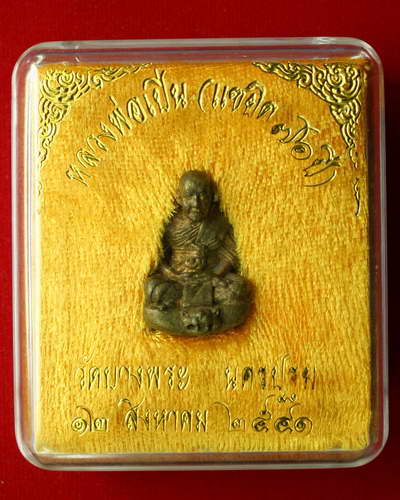 รูปหล่อเบ้าทุบ เนื้อสตางค์ หลวงพ่อเปิ่น วัดบางพระ จังหวัดนครปฐม รุ่น แซยิด 76 ปี พ.ศ. 2541 ครับ 2