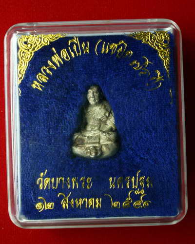 รูปหล่อเบ้าทุบ เนื้อเงิน หลวงพ่อเปิ่น วัดบางพระ จังหวัดนครปฐม รุ่น แซยิด 76 ปี พ.ศ. 2541 ครับ 