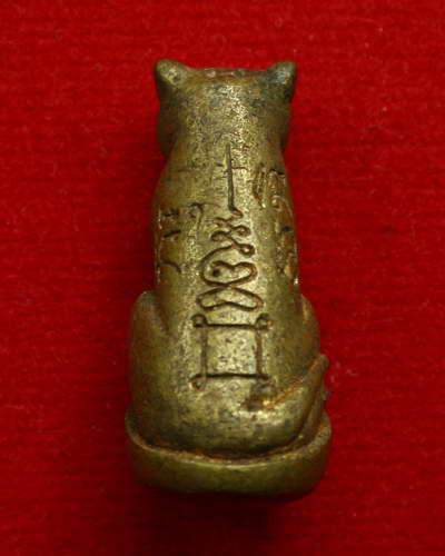 เสือล้มลุก เนื้อสตางค์ หลวงพ่อเปิ่น วัดบางพระ จังหวัดนครปฐม รุ่น แซยิด 76 ปี พ.ศ. 2541 ครับ