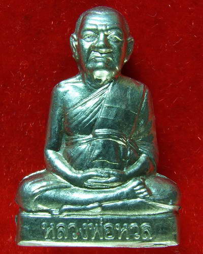 รูปหล่อปั๊มรุ่นแรก เนื้ออาปราก้า หลวงพ่อหวล วัดนิคมวชิราราม อ.ชะอำ จ.เพชรบุรี ปี ๒๕๕๒