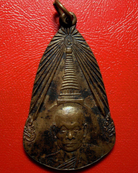 * เหรียญหลวงพ่อเงิน วัดดอนยายหอม รุ่นพิเศษหลังพระปฐมเจดีย์ค่ะ *