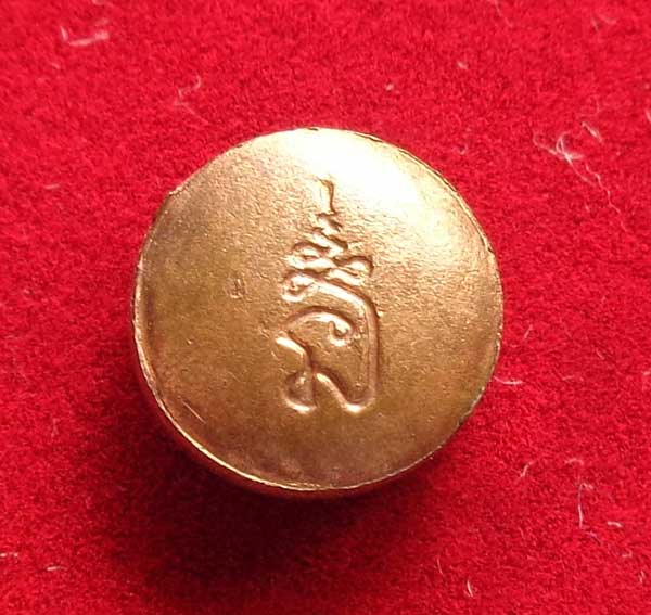 (((เหรียญเม็ดยารุ่นแรก สร้างเมื่อปี 2539 หลวงปู่ทิม วัดพระขาว ((เนื้อเนื้อทองแดง)) มีโค๊ด สวยๆเดิมๆแ