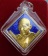 **เหรียญเจริญพร(เนื้อเงินลงยาหน้าทองคำ) หลวงพ่อรวย วัดตะโก จ.อยุธยา ตอกโค๊ด สวยแท้ พร้อมกล่องครับ**