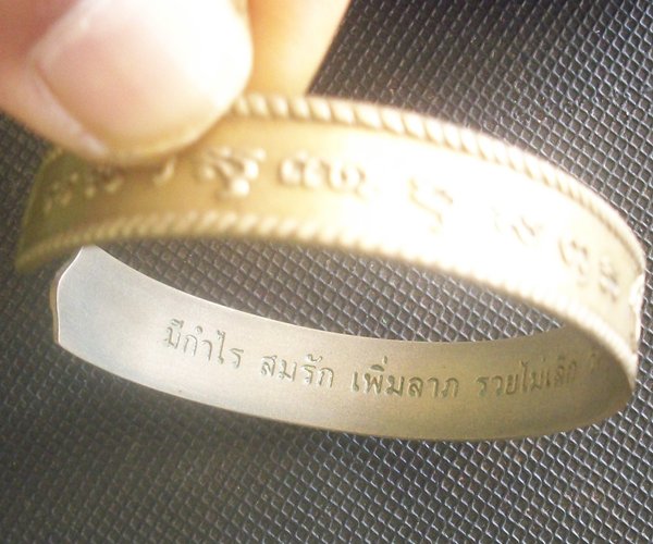 กำไล รุ่น 1 หลวงพ่อรักษ์ วัดสุทธาวาส วิปัสสนา อยุธยา ปี 2549