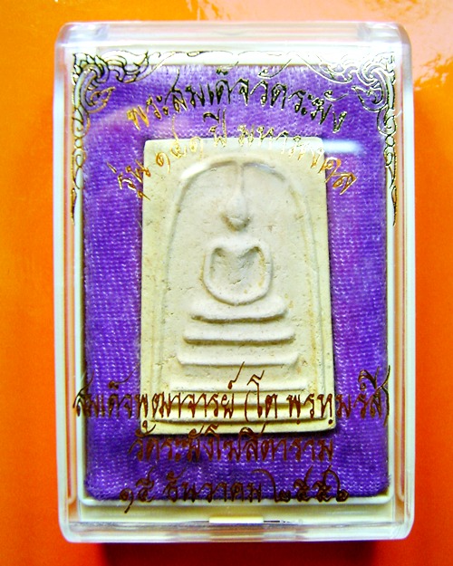 พระสมเด็จวัดระฆัง พิมพ์เส้นด้าย แช่น้ำมนต์ รุ่น๑๔๑ ปี มหามงคล วัดระฆังโฆสิตาราม พร้อมกล่อง 