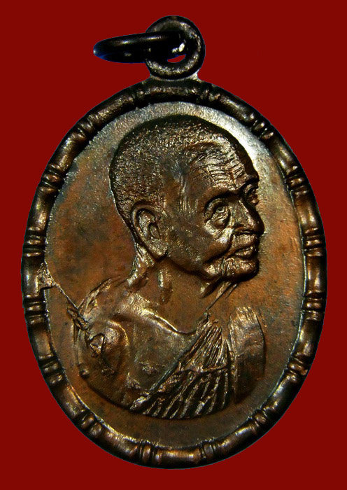 เหรียญปล้องอ้อย หลวงปู่เพิ่ม ไหล่แตก 2 ขีด นิยม ปี ๒๕๑๘