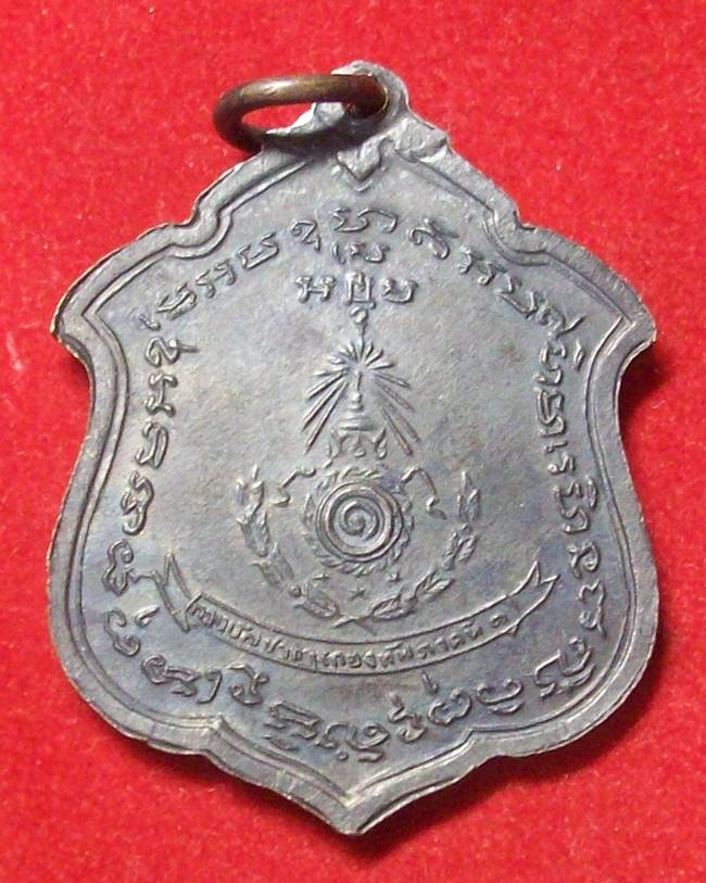 เหรียญแม่ทัพหลวงพ่อแดง วัดเขาบันไดอิฐ ปี2511 จ.เพชรบุรี
