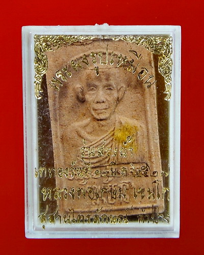 รูปเหมือนรุ่นสรงน้ำ (มีเส้นเกศา+จีวร) หลวงพ่อเกษม เขมโก ปี 27