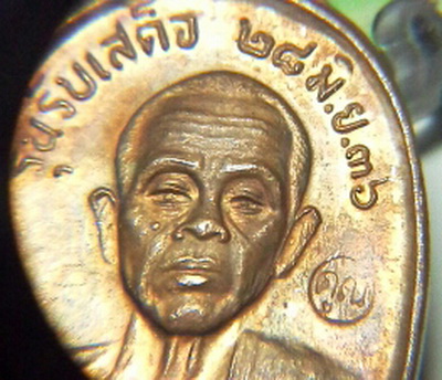 เหรียญรับเสด็จ เนื้อทองแดงผิวไฟ บล็อกทองคำ อ.แตก ท.แตก โค้ดชัดๆ มากประสบการณ์(2)