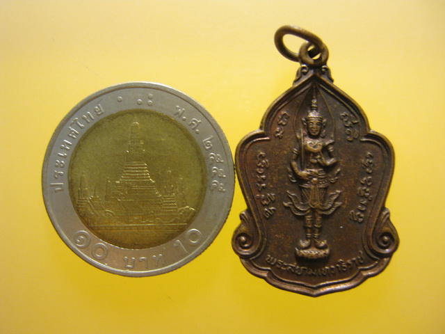 เหรียญ พระสยามเทวาธิราช หลวงพ่อสมควร วัดถือน้ำ จ.นครสวรรค์ ปี2525