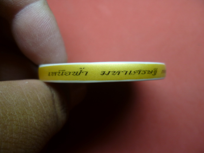 เบญจรงค์งามๆ มาเป็นชุด รุ่น เหนือฟ้า มหาเศรษฐี  เคาะเดียว สนใจเชิญครับ