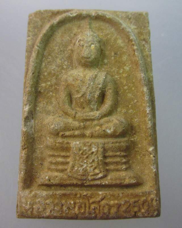 พระผงหลวงพ่อโสธร