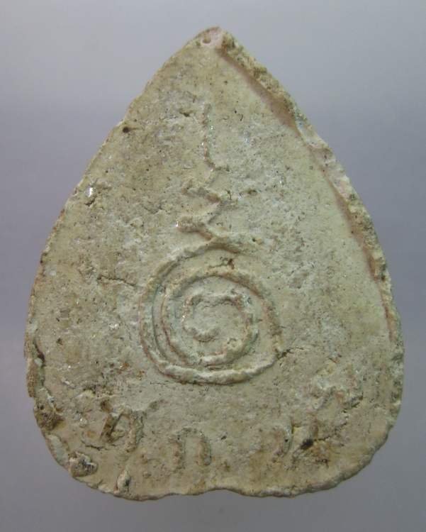 พระผงใบโพธิ์หลัง ศ ก หลวงพ่อมุม วัดปราสาทเยอ ปี๑๗