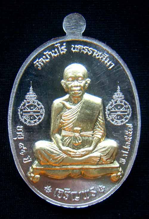 เหรียญหลวงพ่อคูณ๒หน้า หมายเลข 1718 เนื้อ อัลปาก้าหน้ากากทองระฆัง รุ่นเจริญพรคูณเจริญพร พิมพ์B