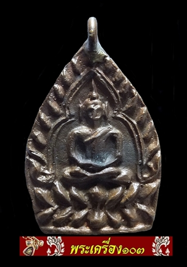 เจ้าสัว3 วัดกลางบางแก้ว