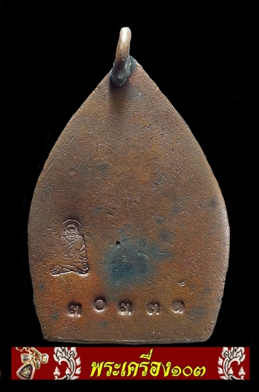 เจ้าสัว3 วัดกลางบางแก้ว