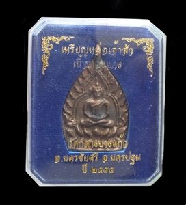 เจ้าสัว3 วัดกลางบางแก้ว