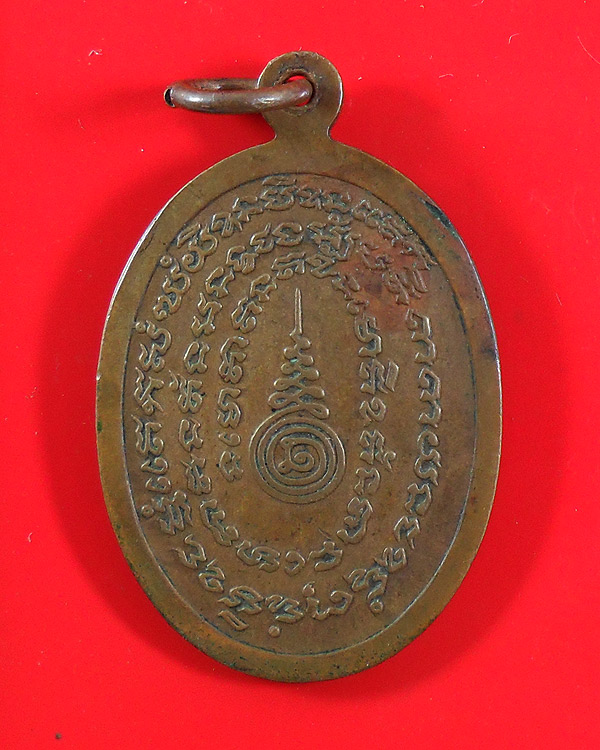 เหรียญรุ่นแรก หลวงปู่คำบุ วัดกุดชมภู จ.อุบลราชธานี ปี 2522 เนื้อทองแดง