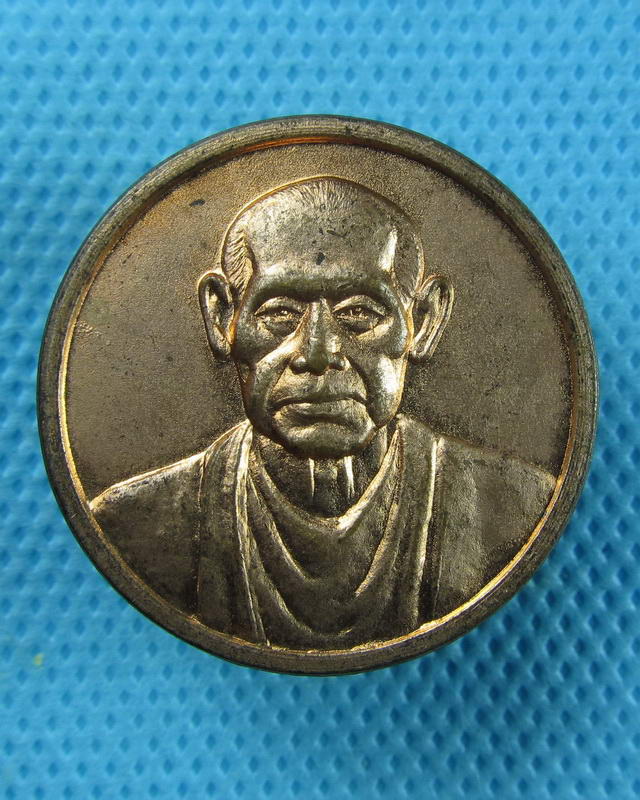 เหรียญสมเด็จอริยทรัพย์ปิยะบุญศักดิ์ พิธีมหาพุทธาภิเษก วัดระฆังฯ ปี 2535..เริ่ม20บาท(09/09/57-61)