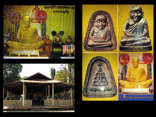 เหรียญจอบใหญ่ไข่ปลา หลวงพ่อเงิน วัดบางคลาน(วัดบ้านน้อย จ.พิจิตร ปี50)..เริ่ม20บาท(09/09/57-62)