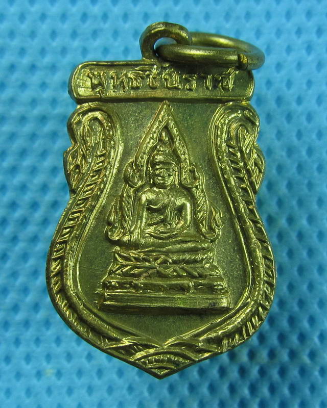เหรียญพระพุทธชินราช  หลัง นางกวัก..เริ่ม20บาท(09/09/57-71)
