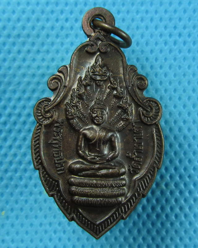 เหรียญนาคปรก หลังหลวงปู่ทวด วัดถ้ำเขาเต่า...เริ่ม20บาท(09/09/57-74)