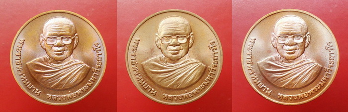 ชุด 3 เหรียญ...เหรียญหลวงพ่อฤาษีลิงดำ หลังสมเด็จองค์ปฐม วัดท่าซุง ปี36 บล็อคกษาปณ์ หายาก สวยกริ๊ปๆ