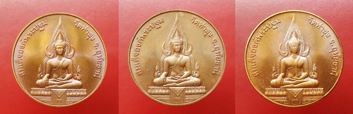 ชุด 3 เหรียญ...เหรียญหลวงพ่อฤาษีลิงดำ หลังสมเด็จองค์ปฐม วัดท่าซุง ปี36 บล็อคกษาปณ์ หายาก สวยกริ๊ปๆ
